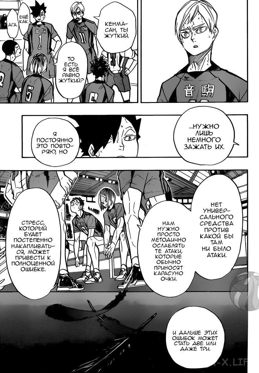 Read Волейбол!! RU Manga Online