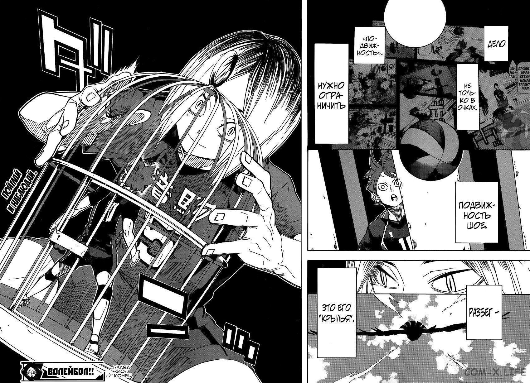 Read Волейбол!! RU Manga Online
