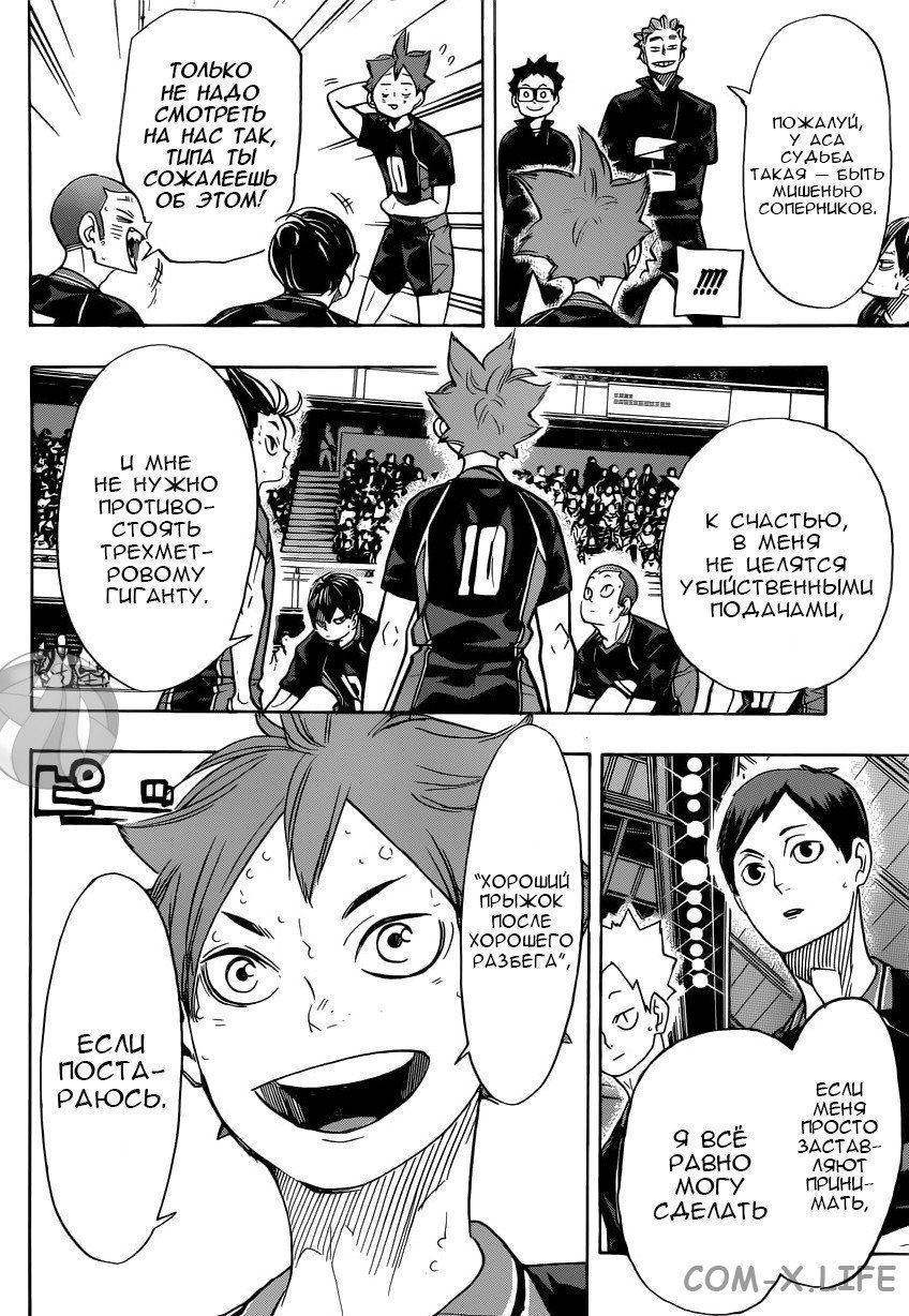 Read Волейбол!! RU Manga Online