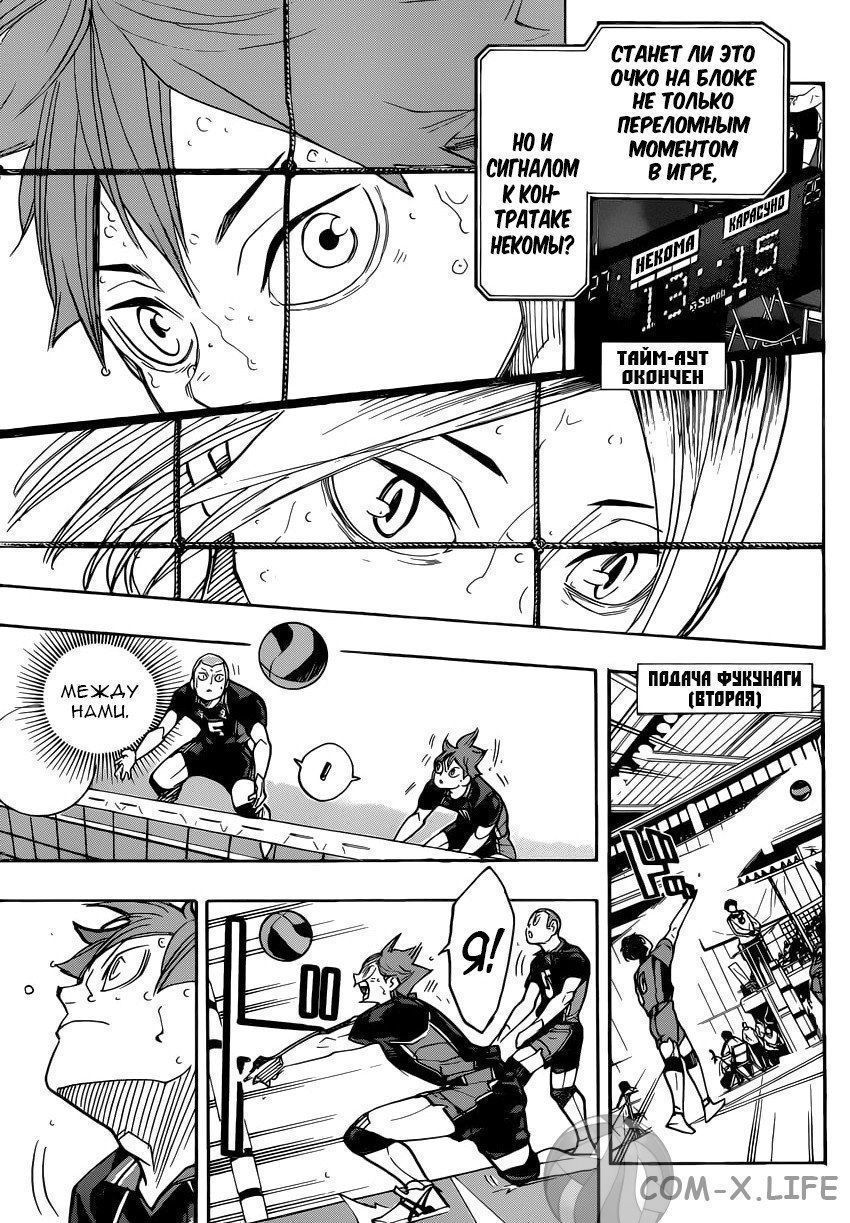 Read Волейбол!! RU Manga Online