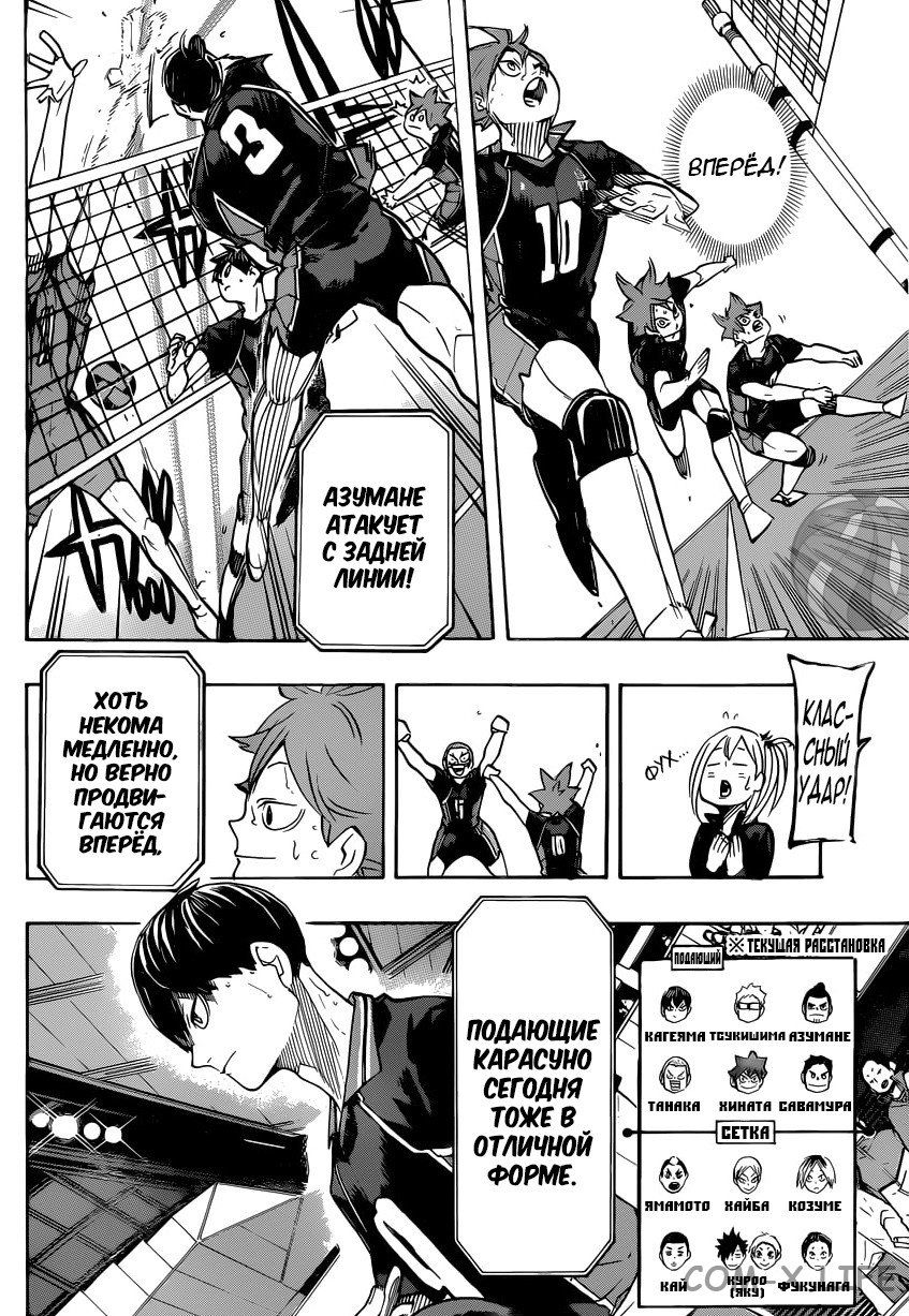 Read Волейбол!! RU Manga Online