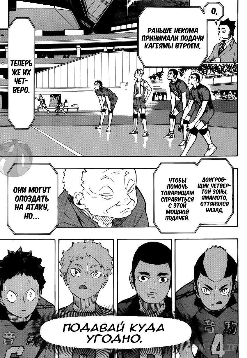 Read Волейбол!! RU Manga Online