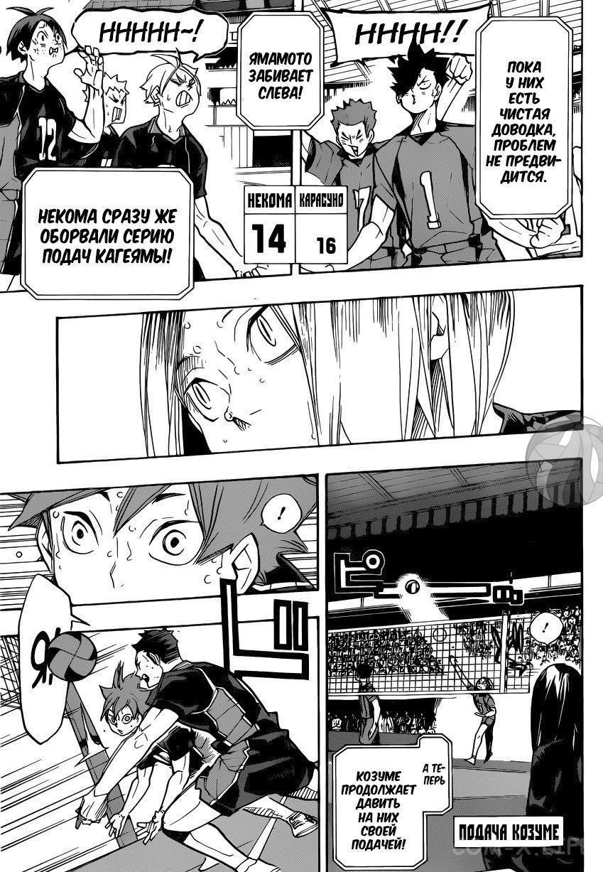 Read Волейбол!! RU Manga Online