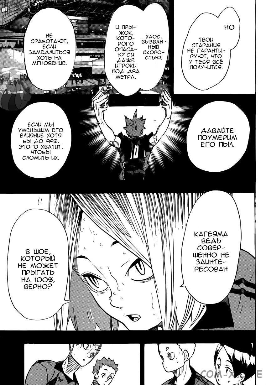 Read Волейбол!! RU Manga Online