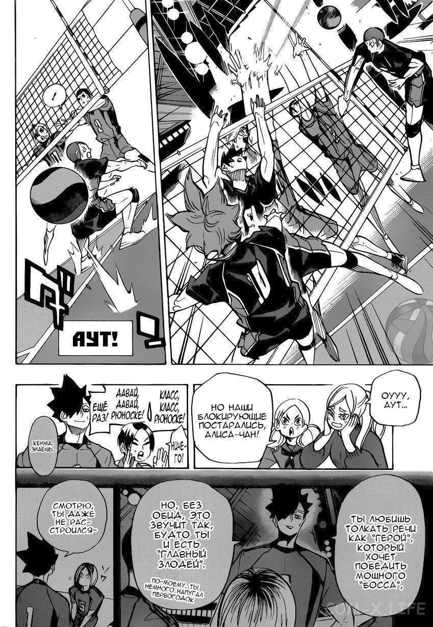 Read Волейбол!! RU Manga Online