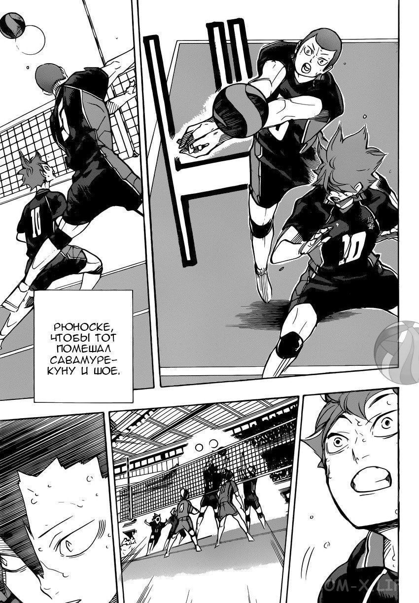 Read Волейбол!! RU Manga Online