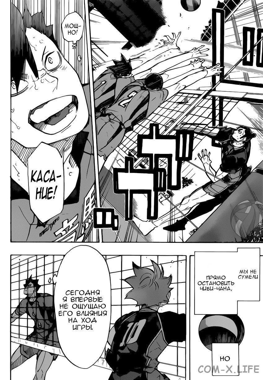 Read Волейбол!! RU Manga Online