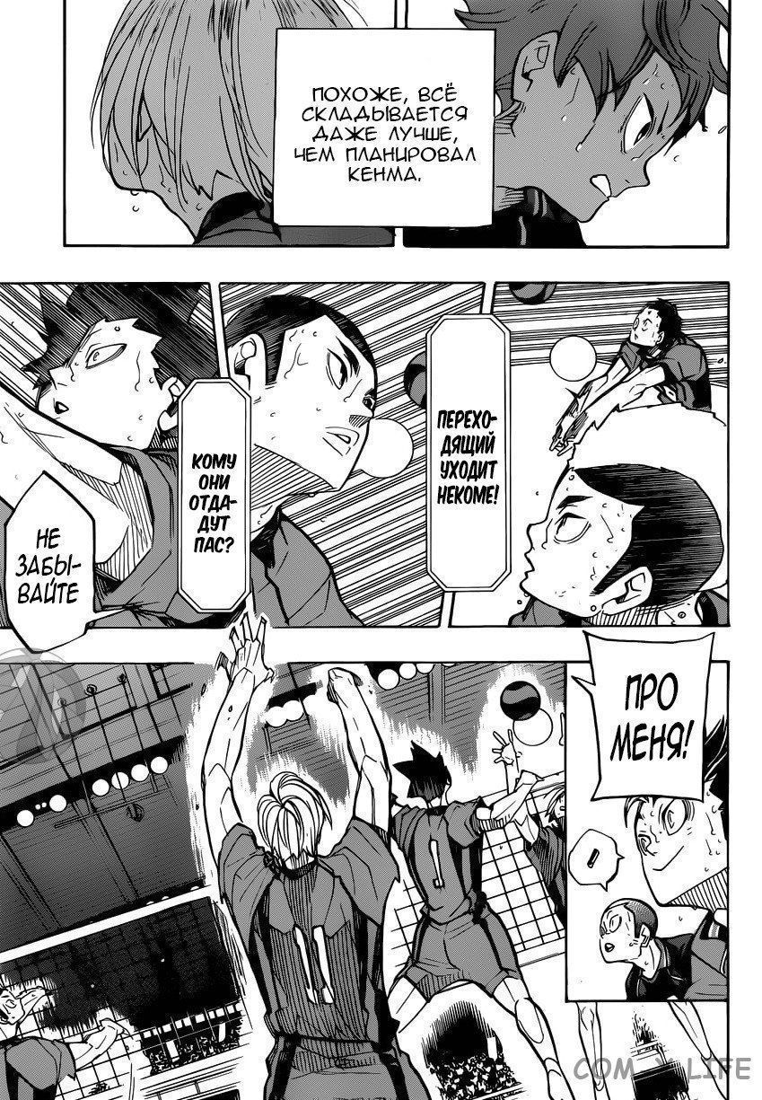 Read Волейбол!! RU Manga Online