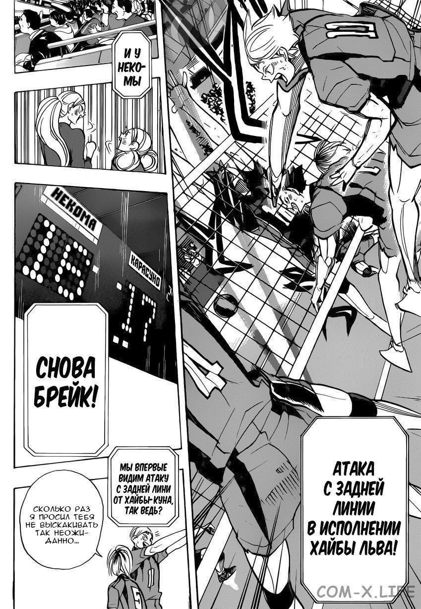 Read Волейбол!! RU Manga Online