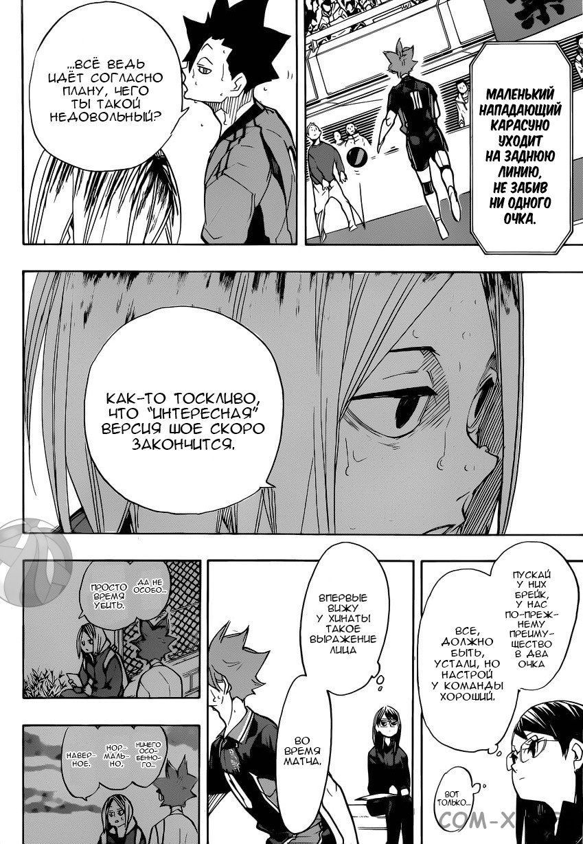 Read Волейбол!! RU Manga Online