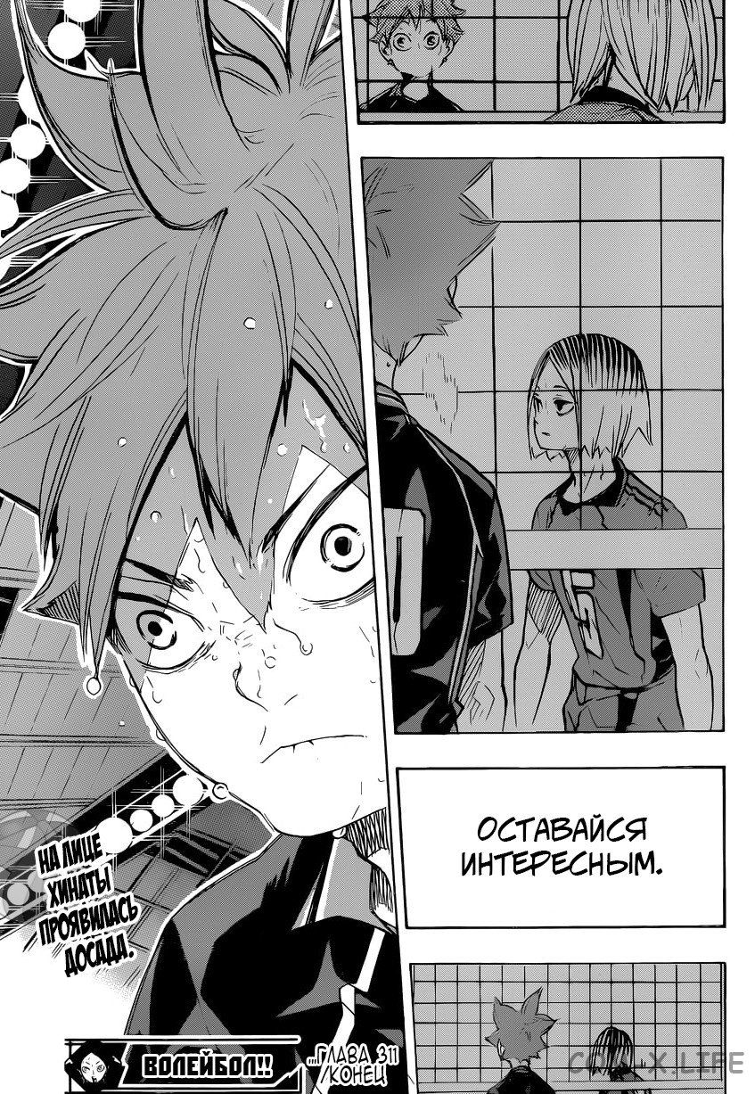 Read Волейбол!! RU Manga Online