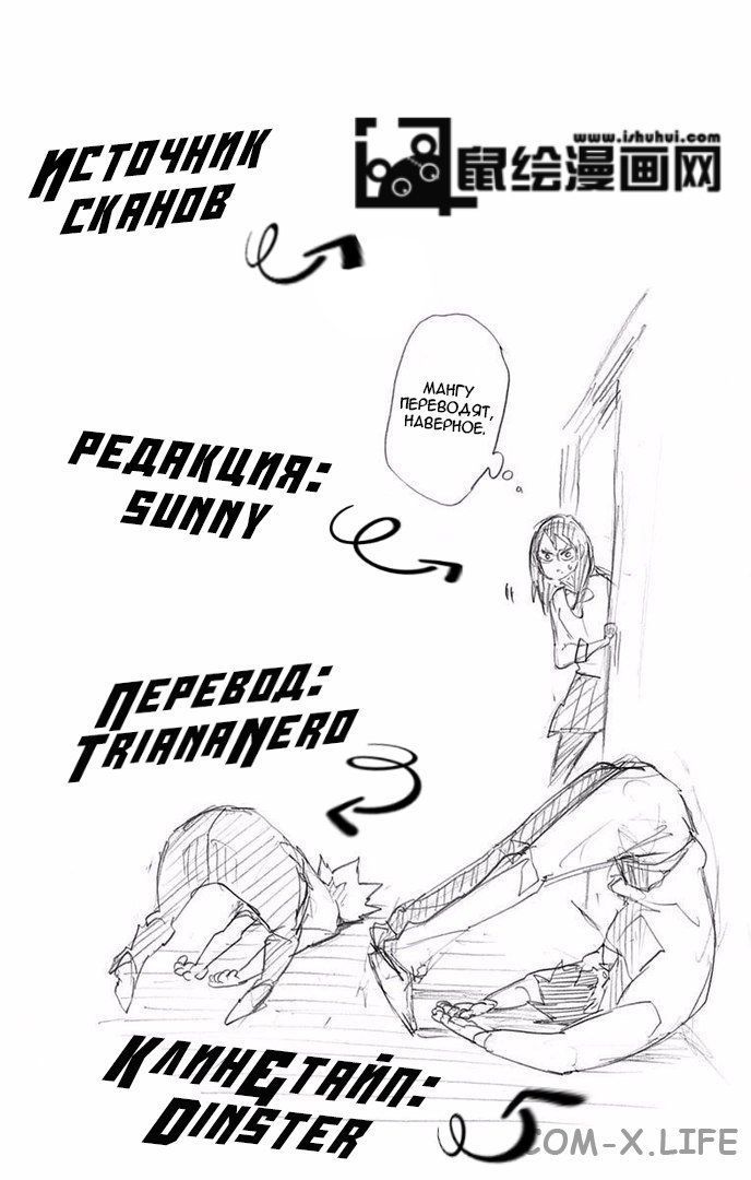 Read Волейбол!! RU Manga Online