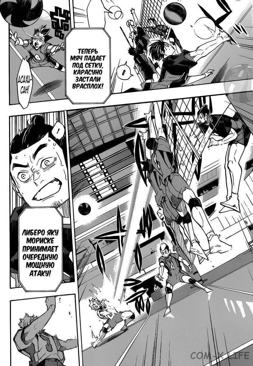 Read Волейбол!! RU Manga Online