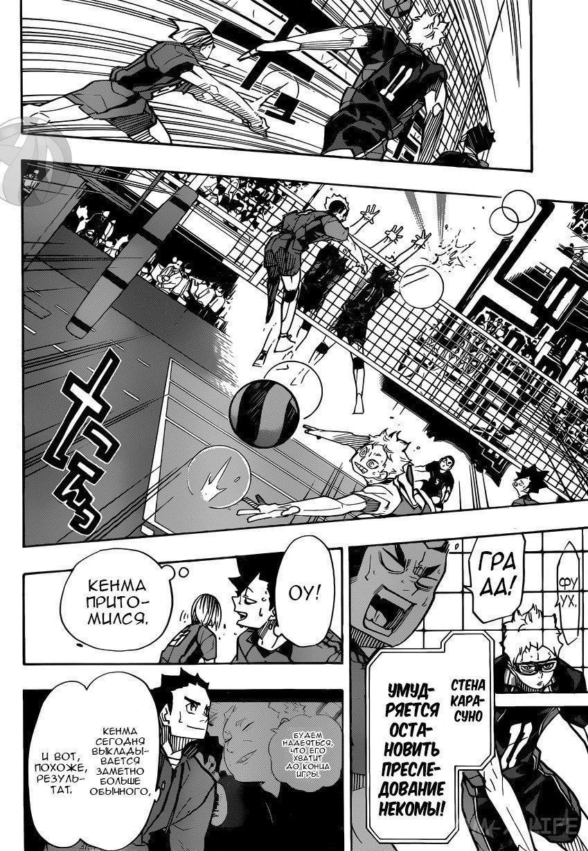 Read Волейбол!! RU Manga Online