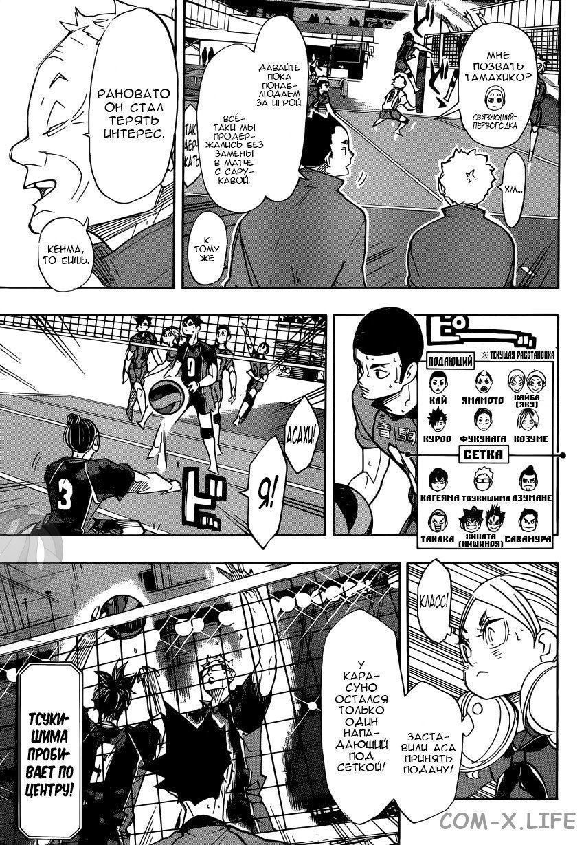 Read Волейбол!! RU Manga Online