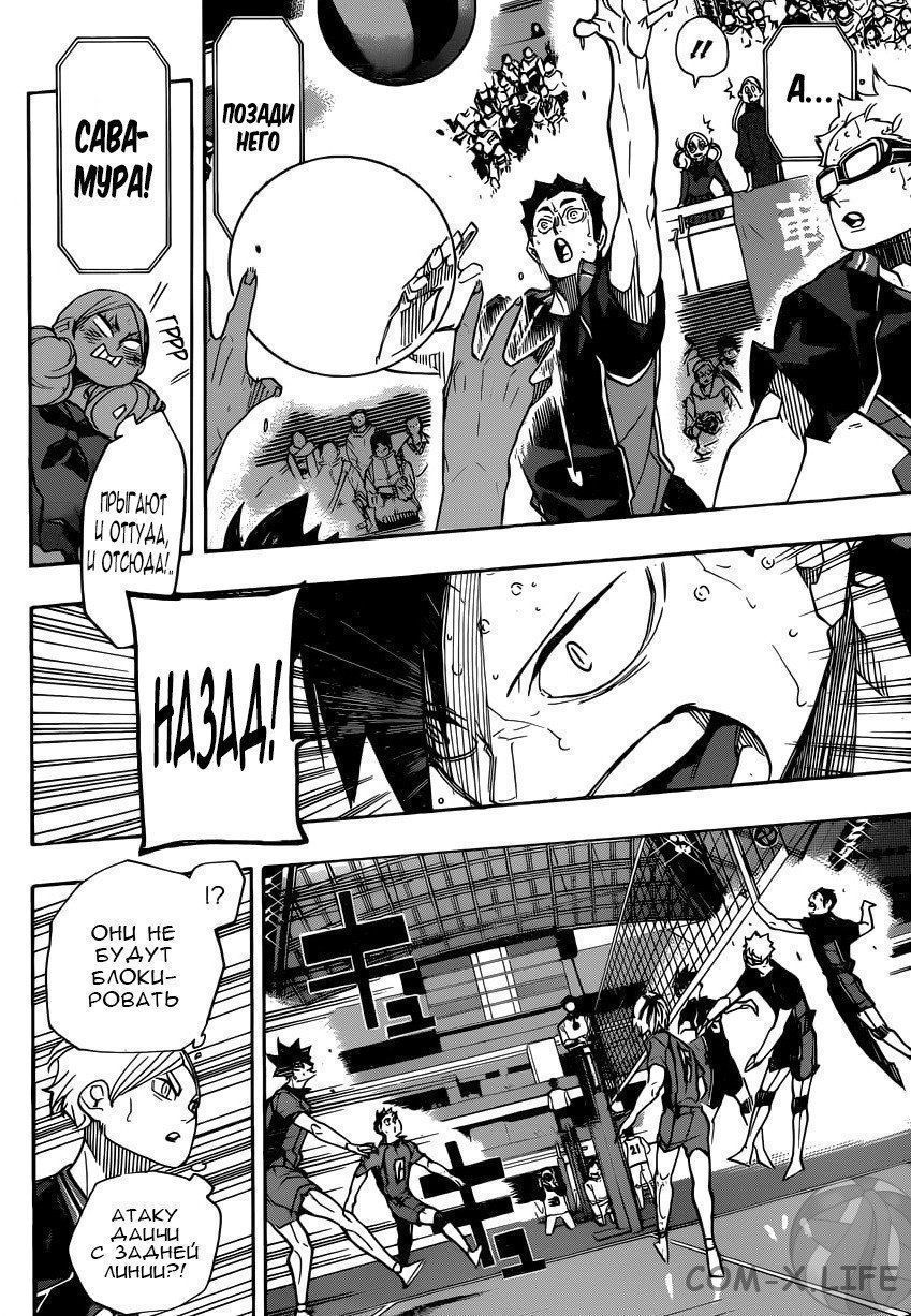 Read Волейбол!! RU Manga Online