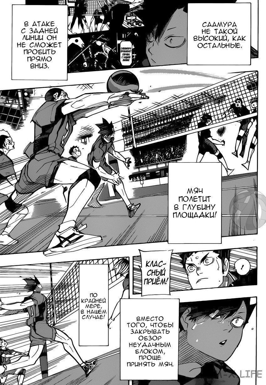 Read Волейбол!! RU Manga Online