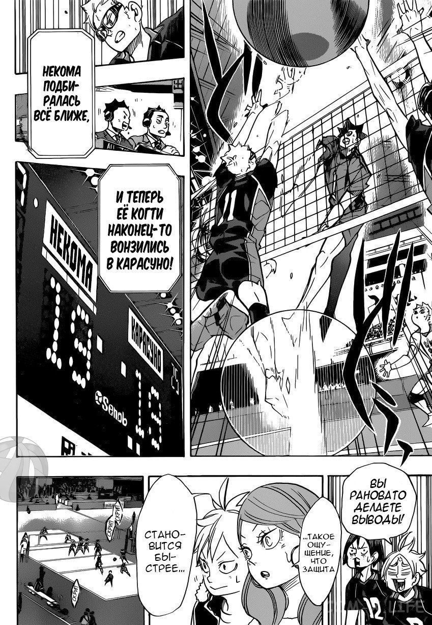 Read Волейбол!! RU Manga Online