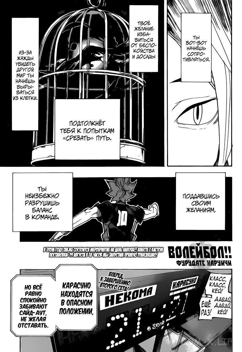Read Волейбол!! RU Manga Online
