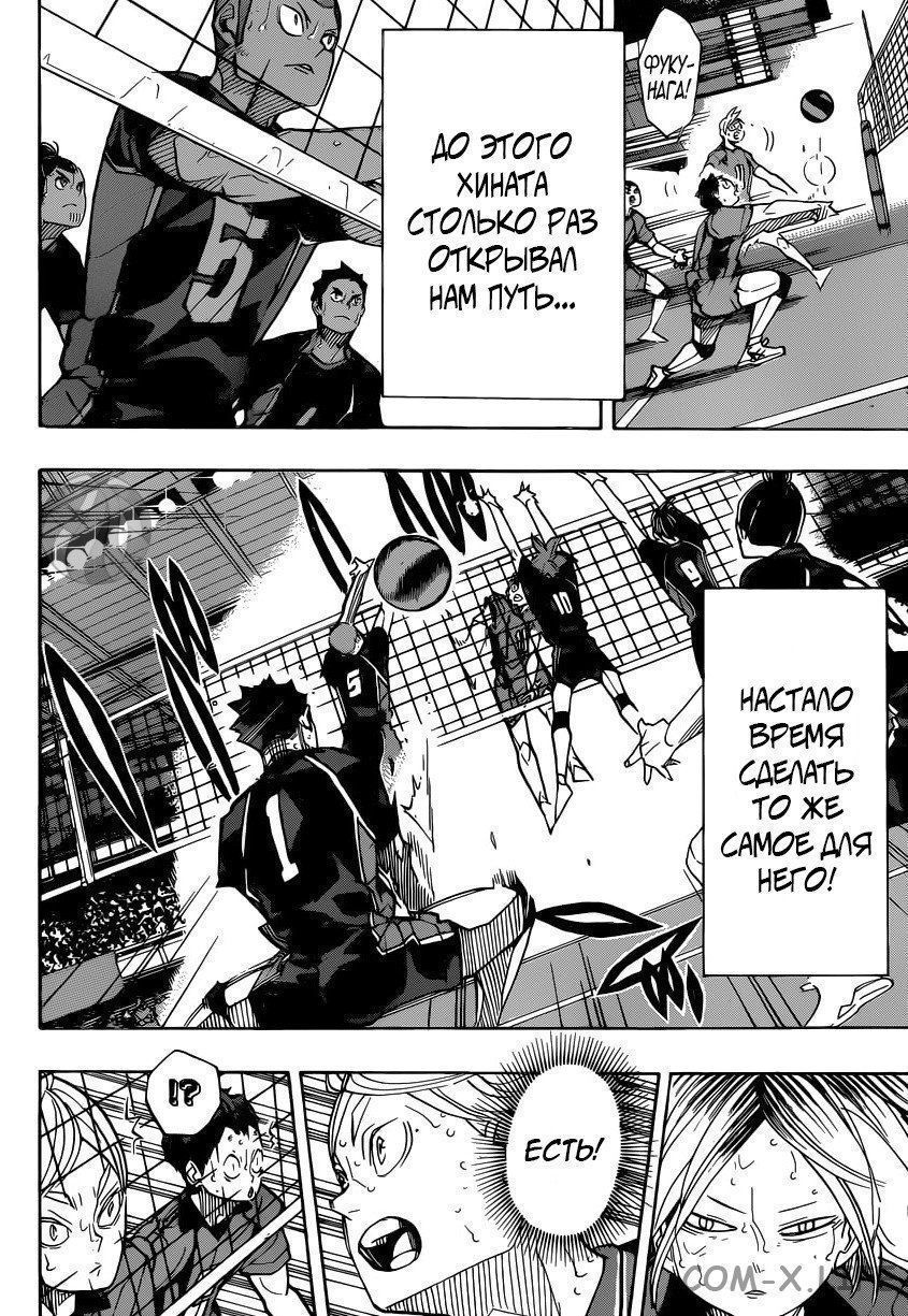 Read Волейбол!! RU Manga Online