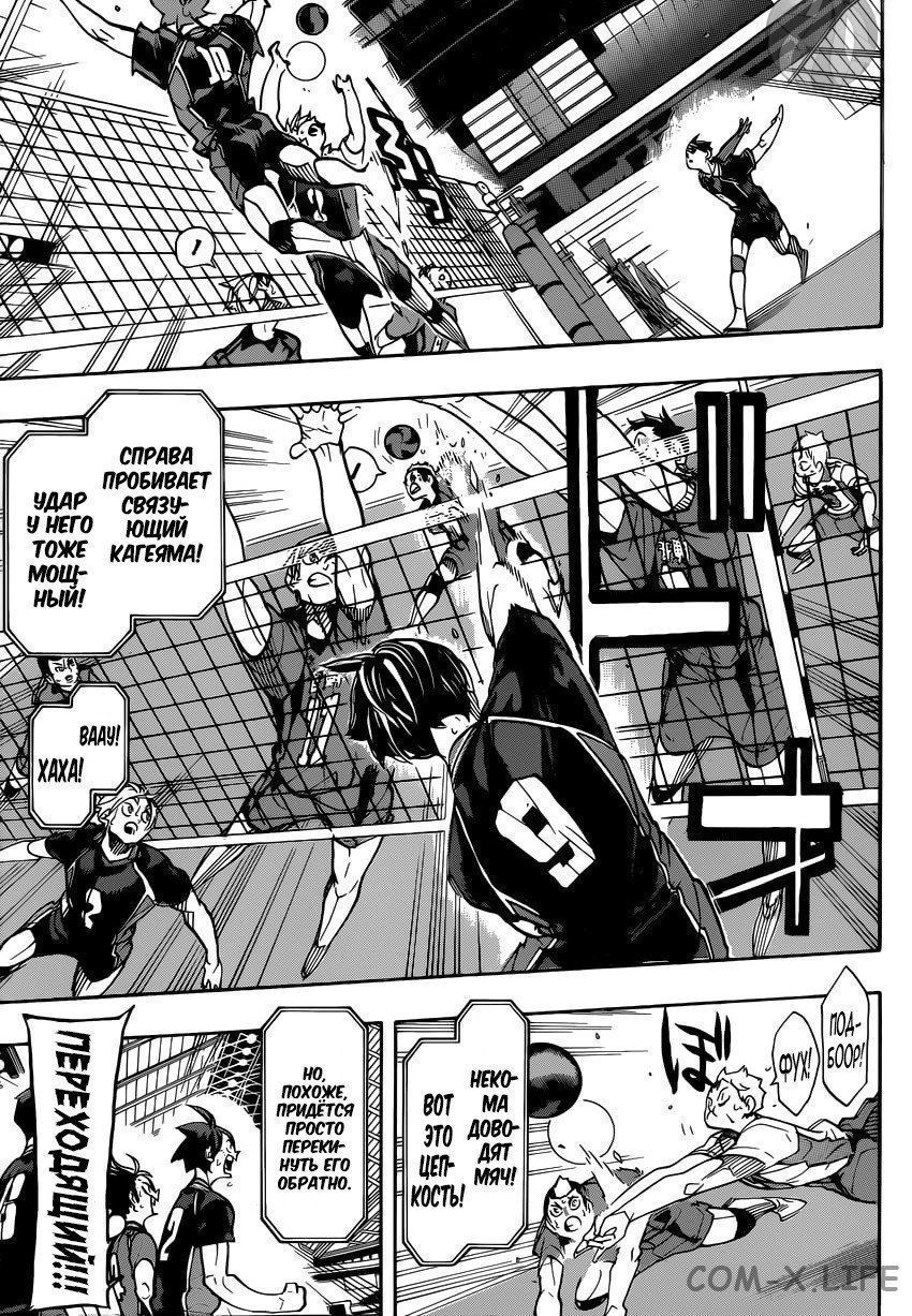 Read Волейбол!! RU Manga Online