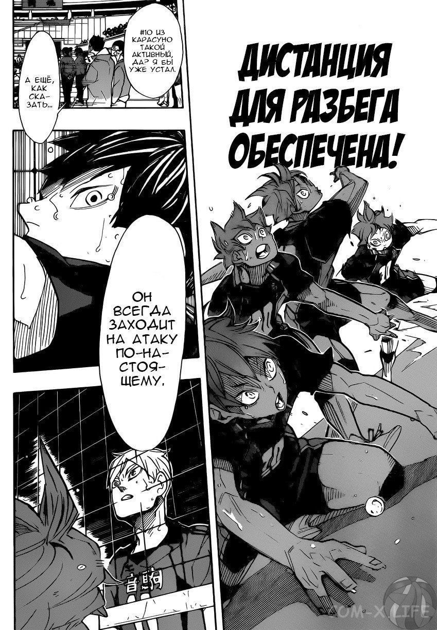 Read Волейбол!! RU Manga Online