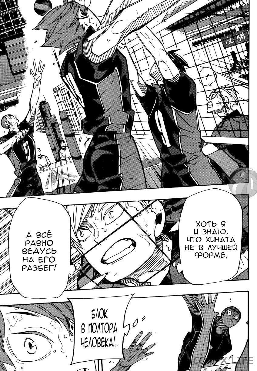 Read Волейбол!! RU Manga Online