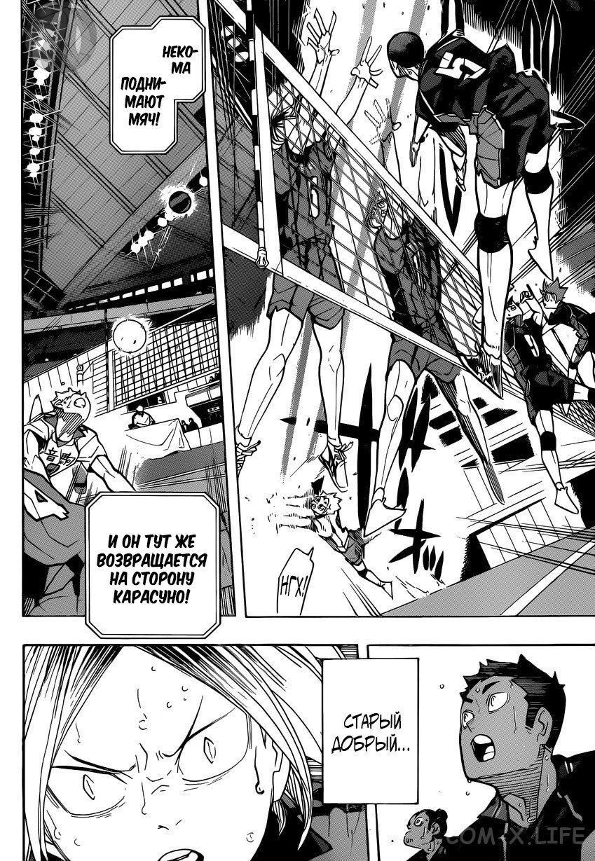 Read Волейбол!! RU Manga Online