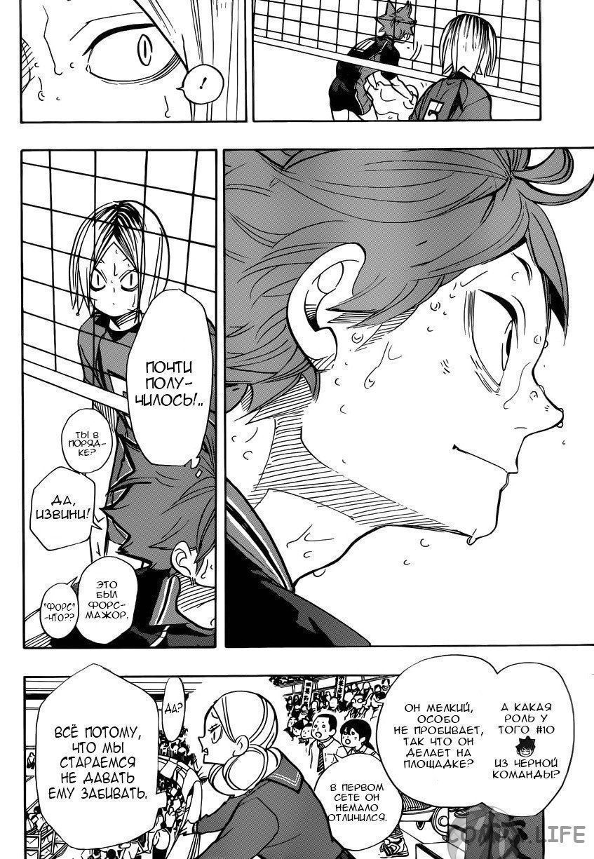 Read Волейбол!! RU Manga Online