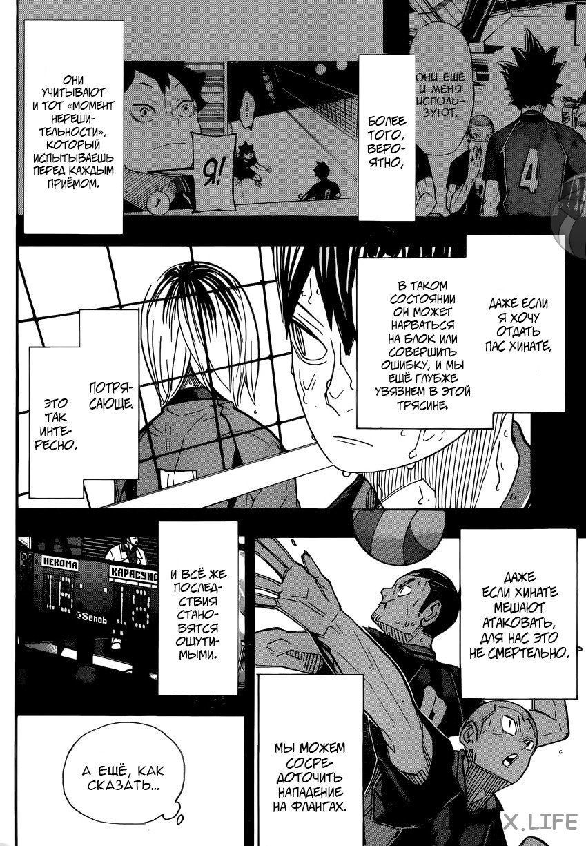 Read Волейбол!! RU Manga Online