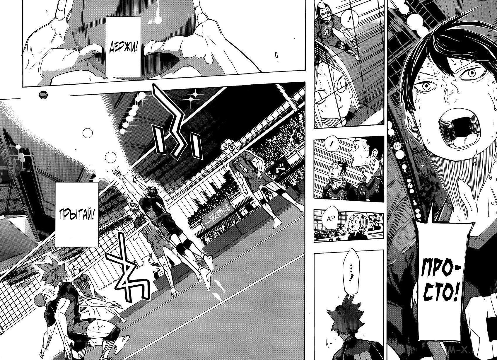 Read Волейбол!! RU Manga Online