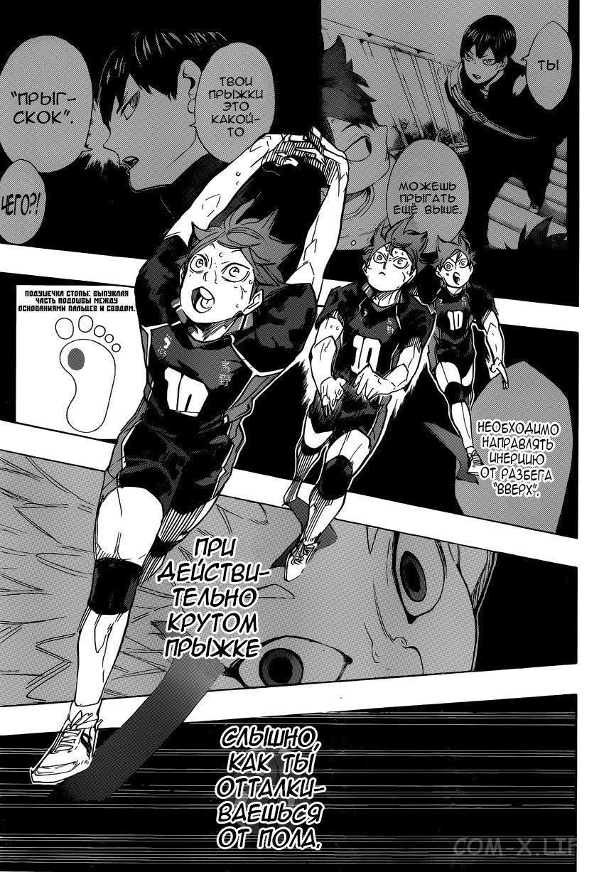 Read Волейбол!! RU Manga Online