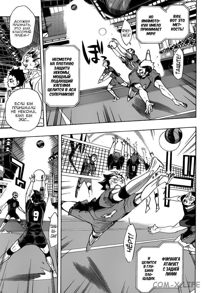 Read Волейбол!! RU Manga Online