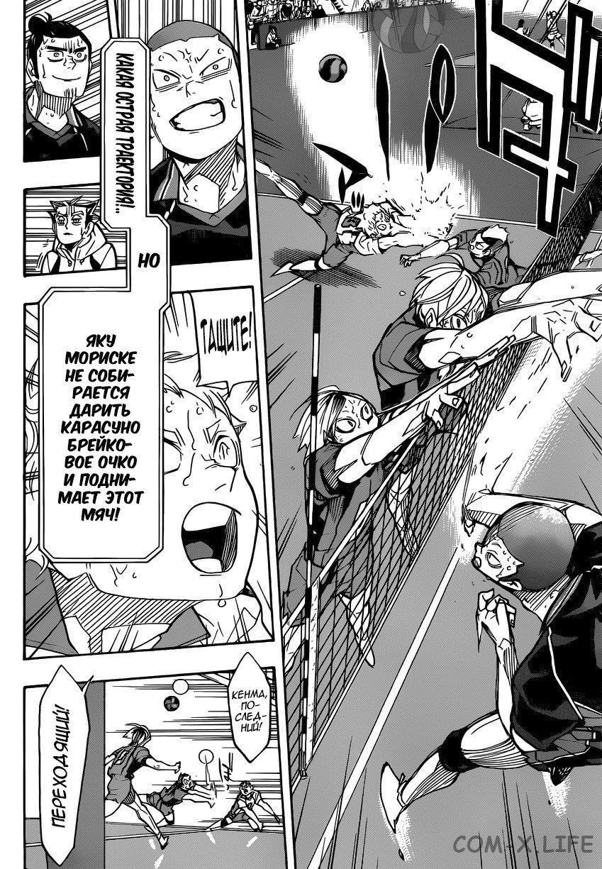 Read Волейбол!! RU Manga Online