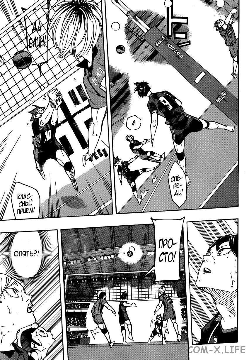 Read Волейбол!! RU Manga Online