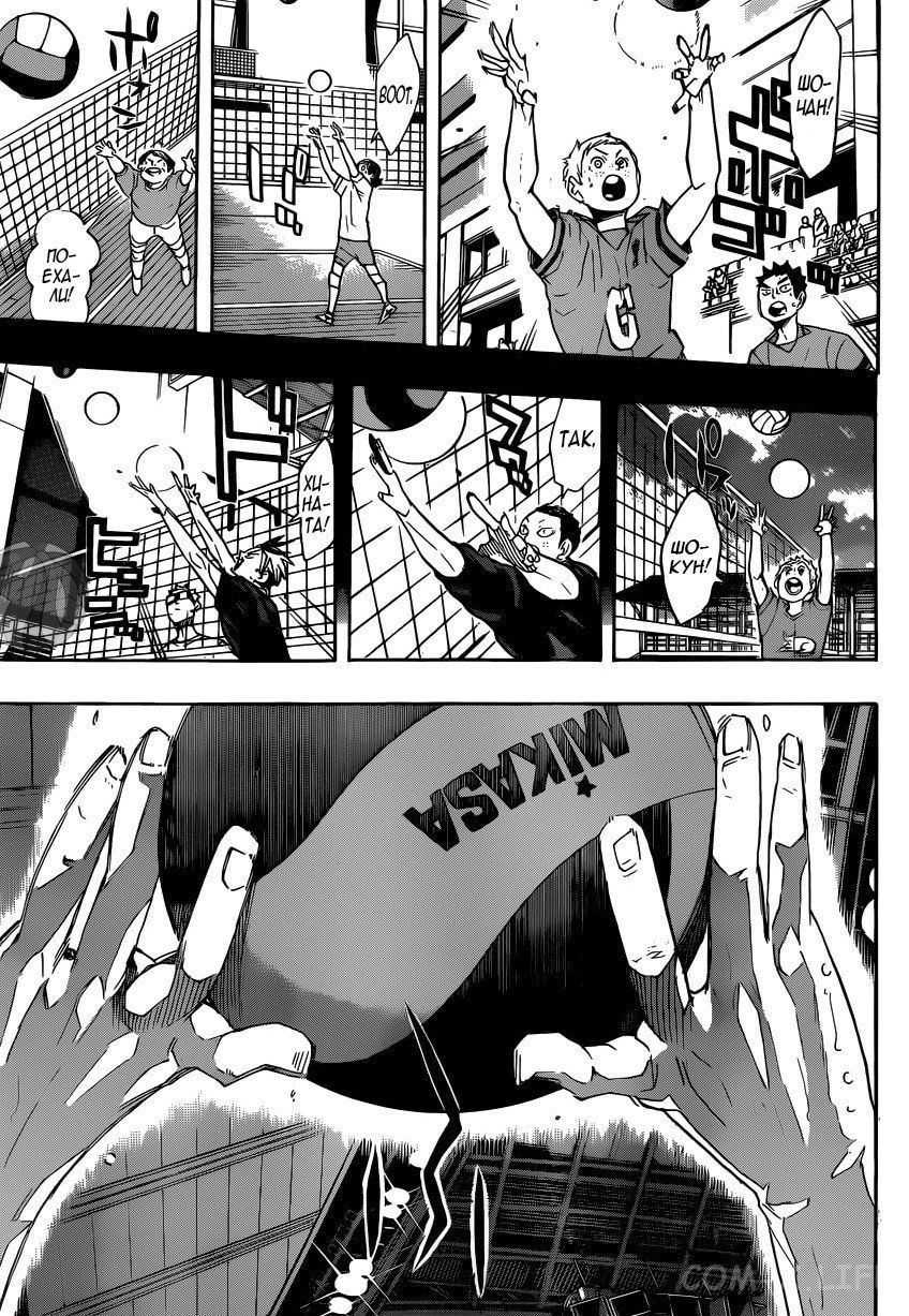 Read Волейбол!! RU Manga Online