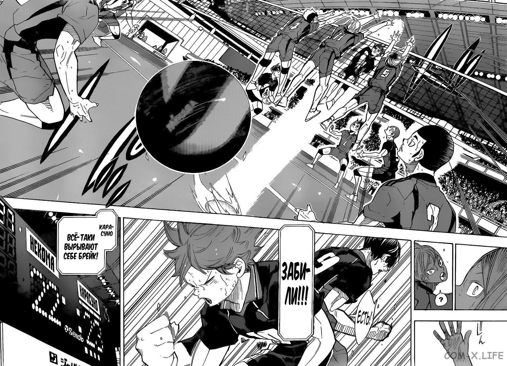 Read Волейбол!! RU Manga Online