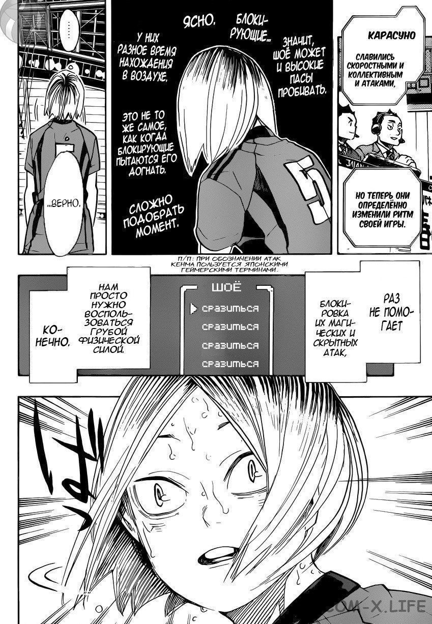 Read Волейбол!! RU Manga Online