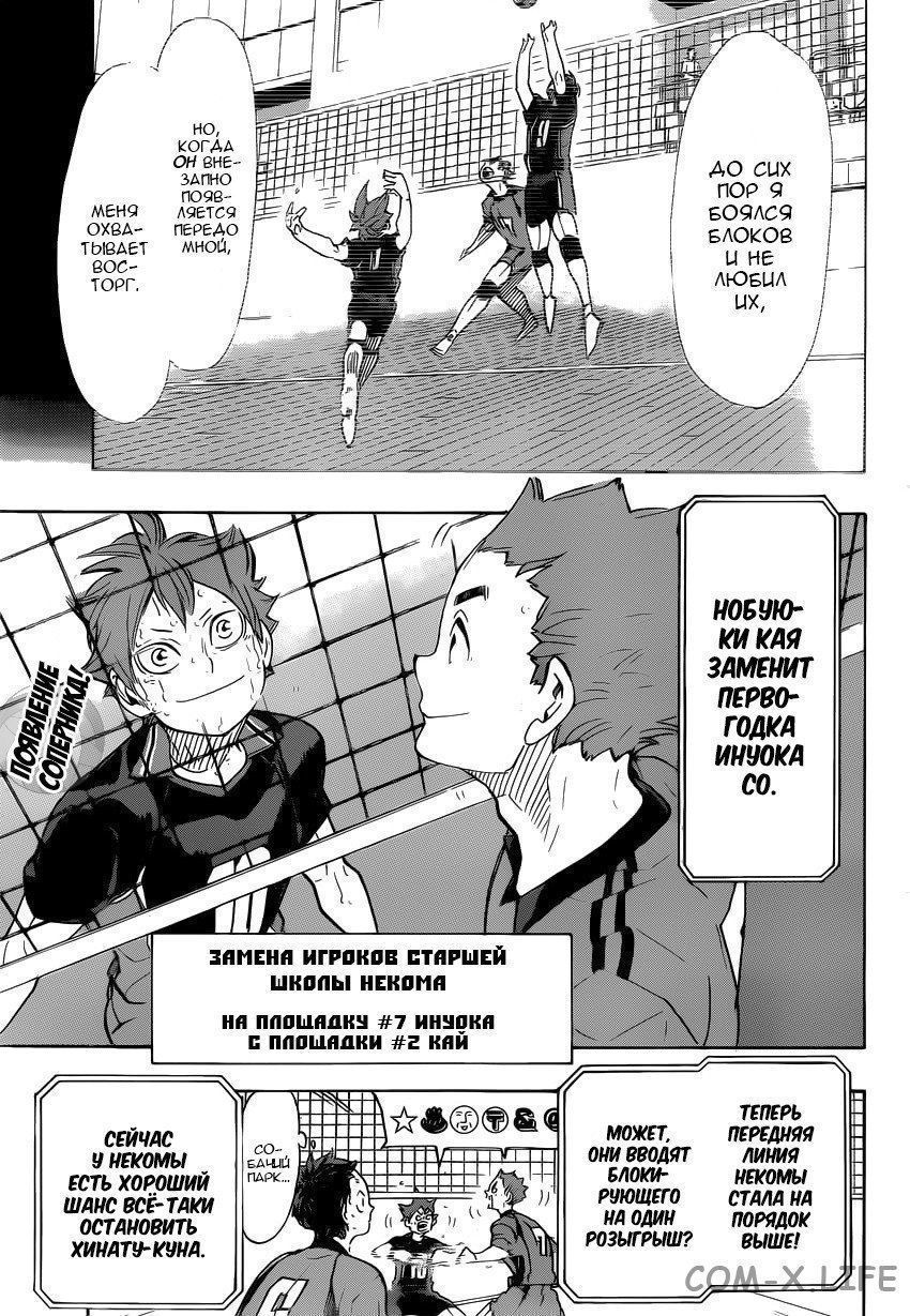 Read Волейбол!! RU Manga Online