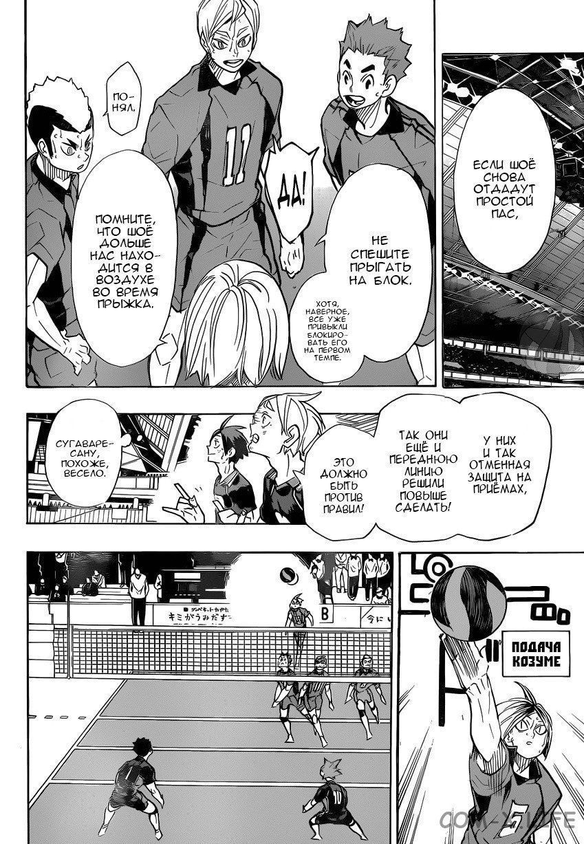 Read Волейбол!! RU Manga Online