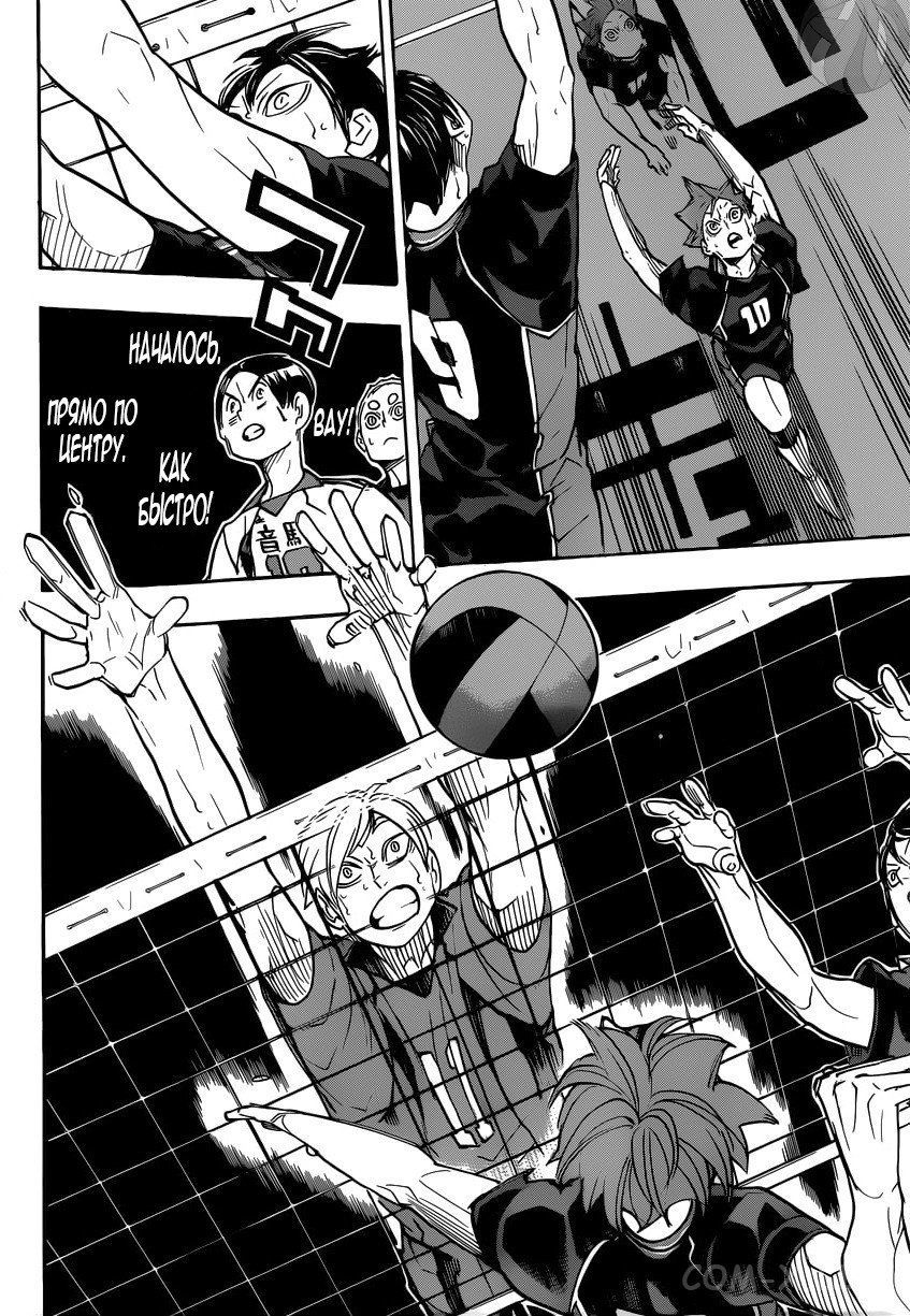 Read Волейбол!! RU Manga Online