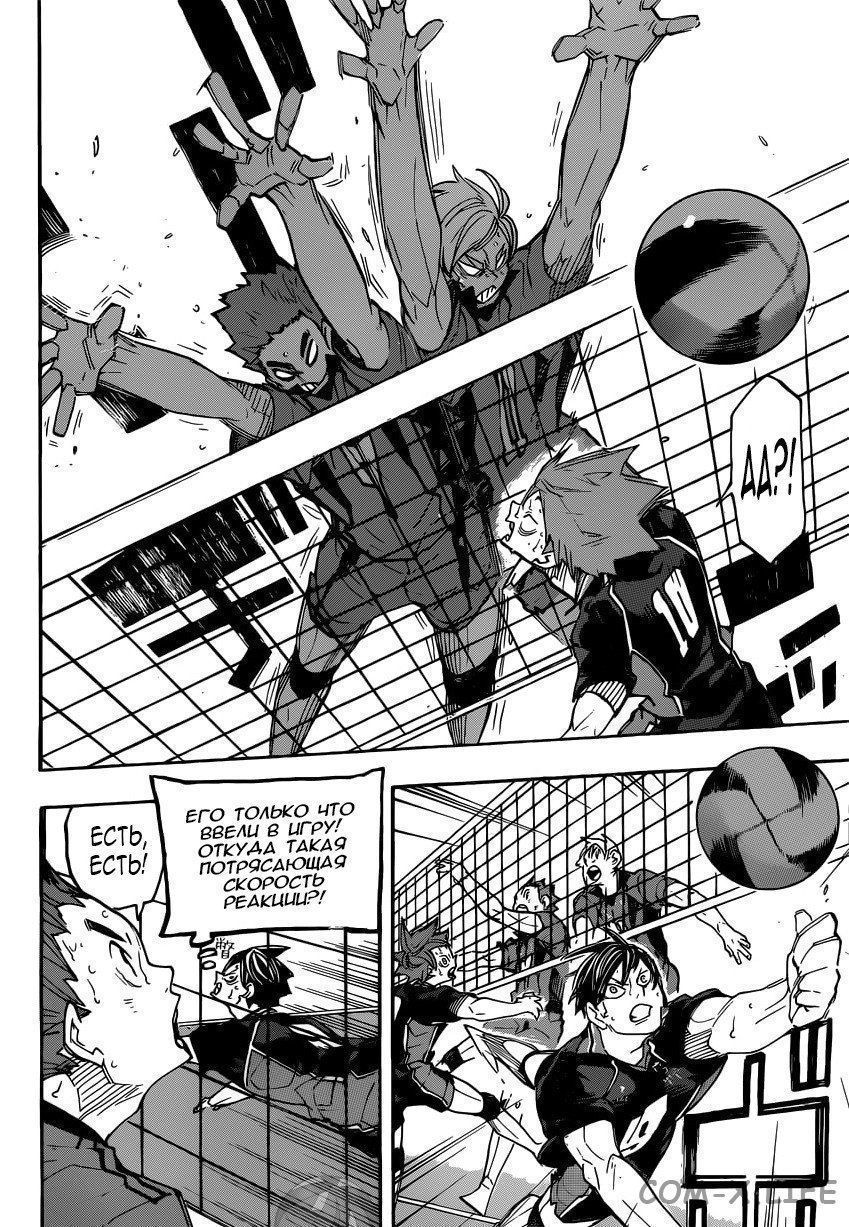 Read Волейбол!! RU Manga Online