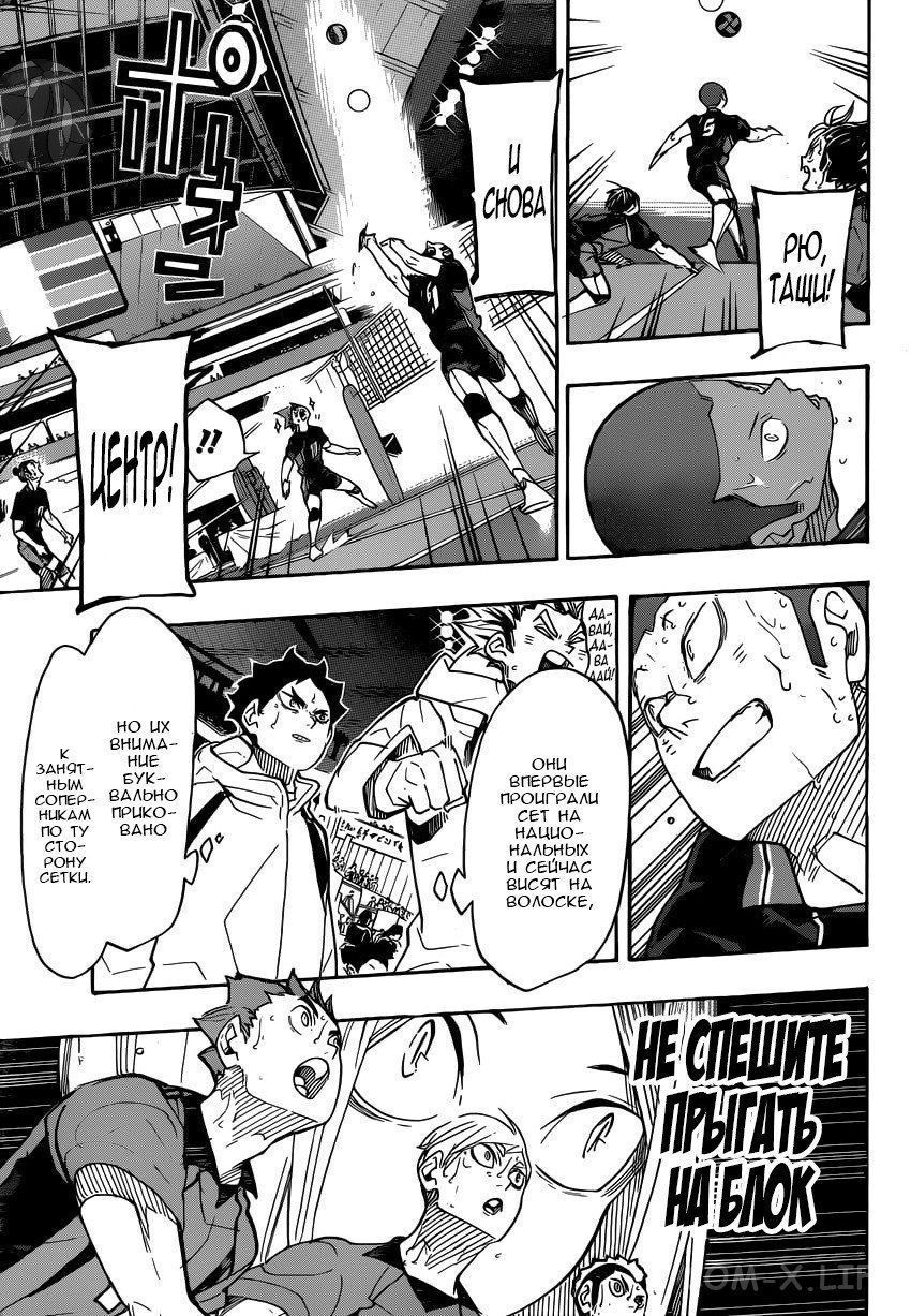 Read Волейбол!! RU Manga Online