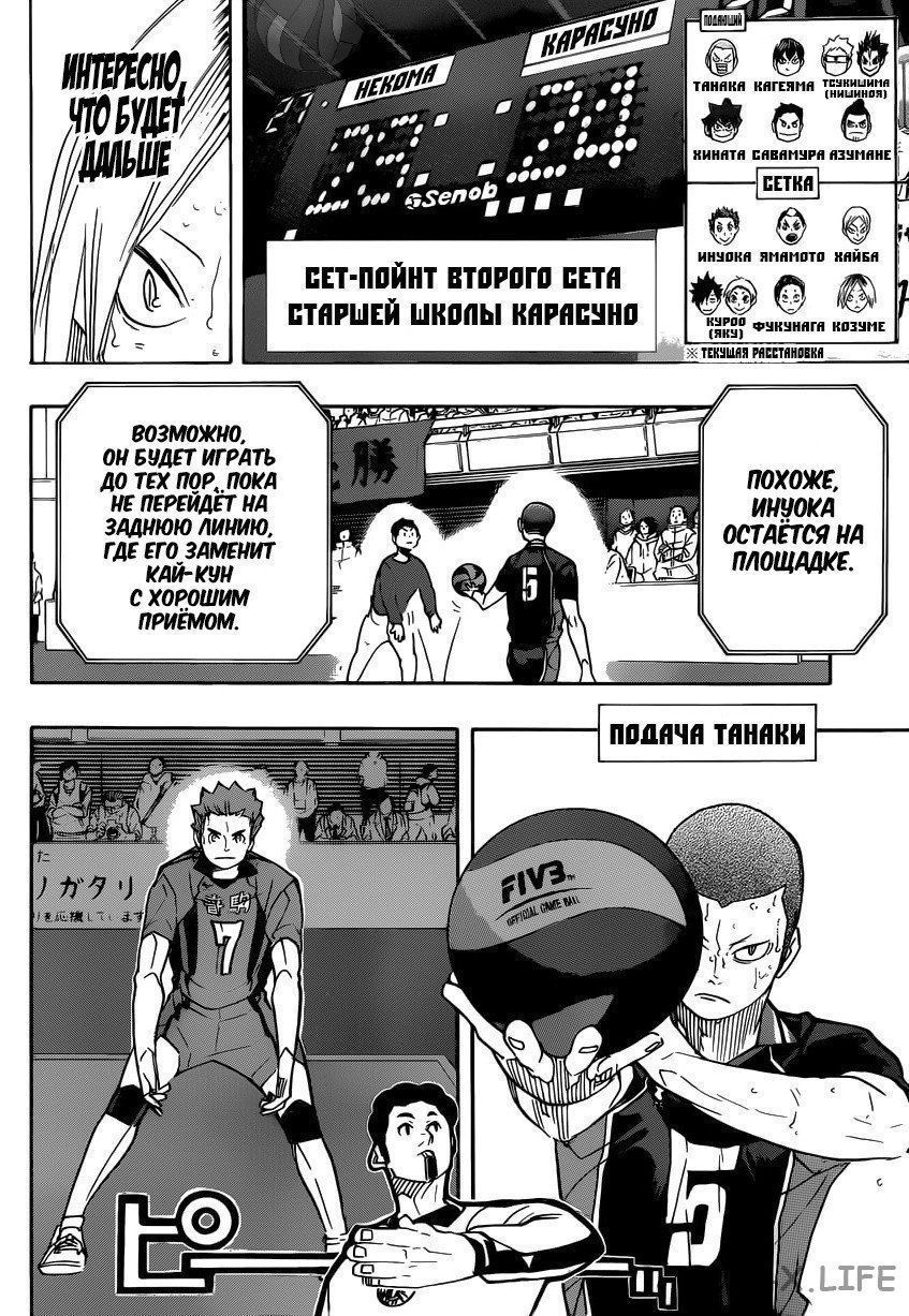 Read Волейбол!! RU Manga Online