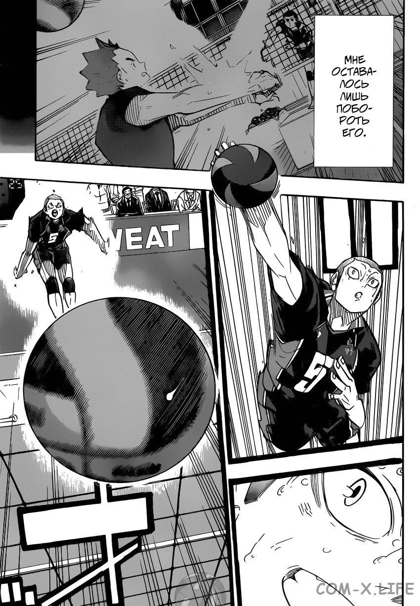 Read Волейбол!! RU Manga Online