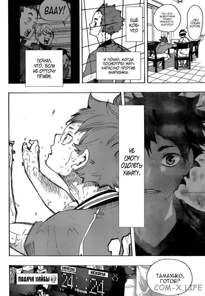 Read Волейбол!! RU Manga Online