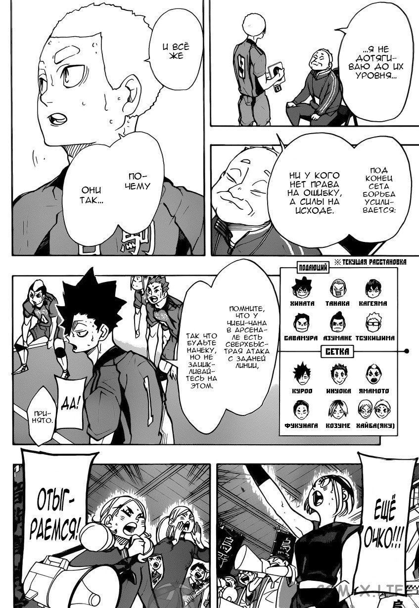 Read Волейбол!! RU Manga Online