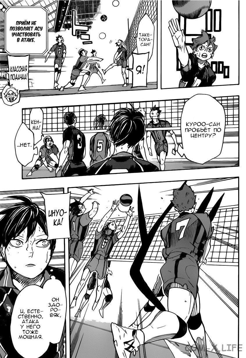 Read Волейбол!! RU Manga Online