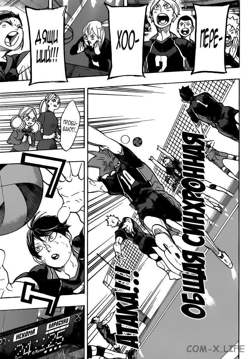 Read Волейбол!! RU Manga Online