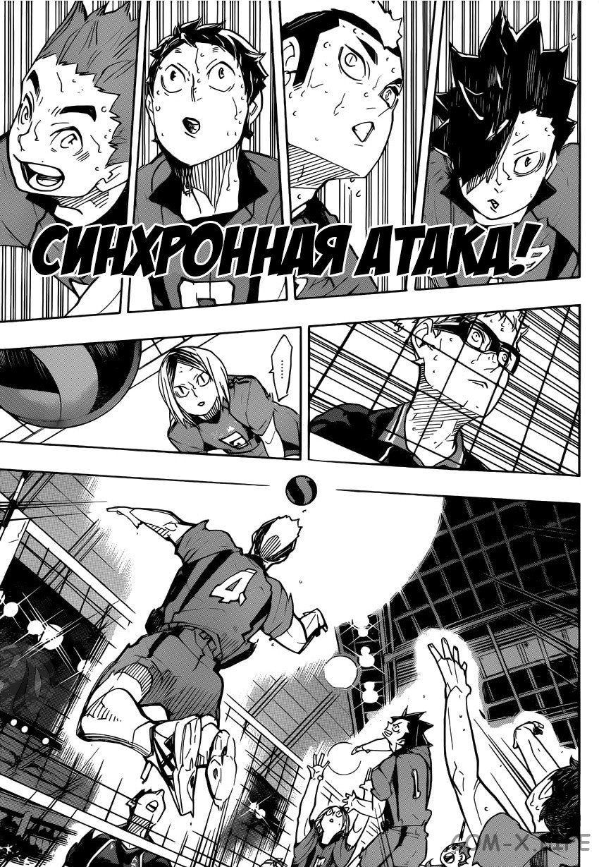 Read Волейбол!! RU Manga Online